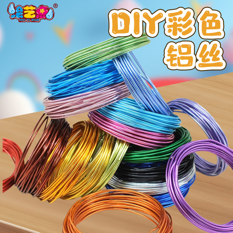 手工铁丝线diy材料园艺花艺造型铁丝彩色定型软铝丝金色骨架铝线