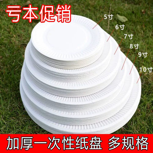 一次性纸盘蛋糕盘子幼儿园儿童手工diy绘画白卡纸盘空白画画碟子