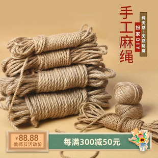 饰粗手工墙麻线幼儿园手工照片 细绳子麻绳挂饰编织耐磨材料装