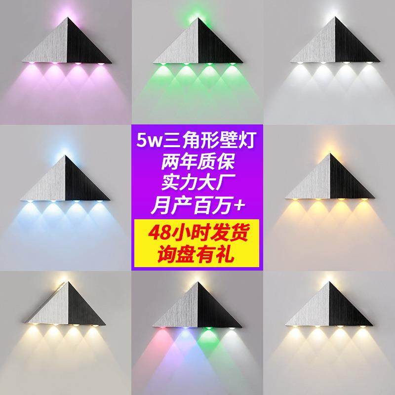 led三角形创意壁灯铝材w走廊过道灯酒吧ktv卧室客厅背景墙装饰灯,家装灯饰光源,壁灯,淘宝优惠券,粉丝福利购,淘宝优惠卷