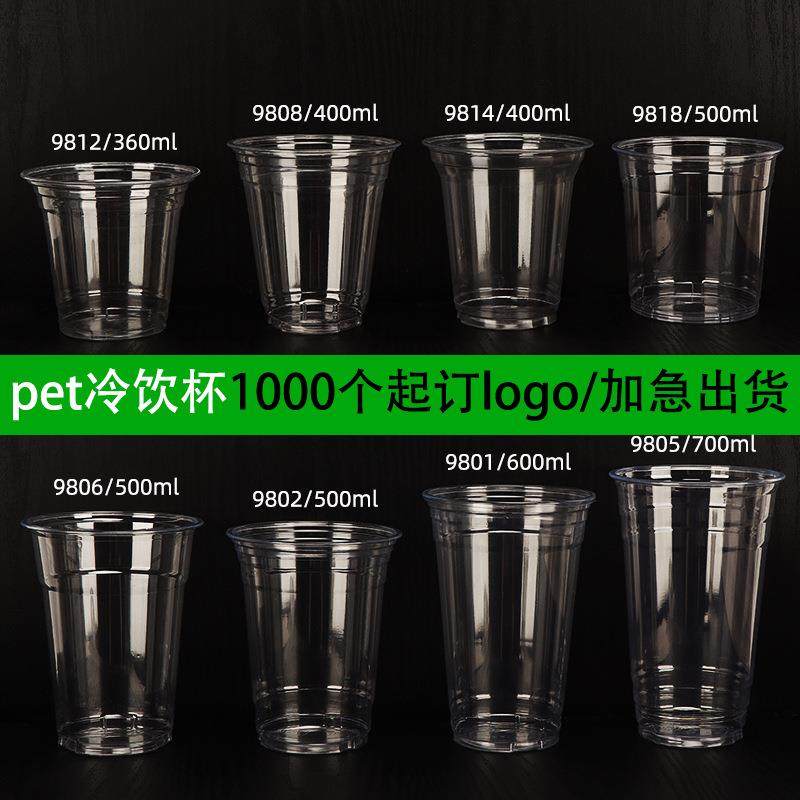 一次性杯子塑料奶茶杯咖啡杯透明高级感加厚商用带盖创意家用,餐饮具,塑杯,淘宝优惠券,粉丝福利购,淘宝优惠卷