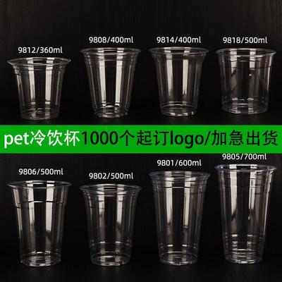 一次性杯子塑料奶茶杯咖啡杯透明高级感加厚商用带盖创意家用
