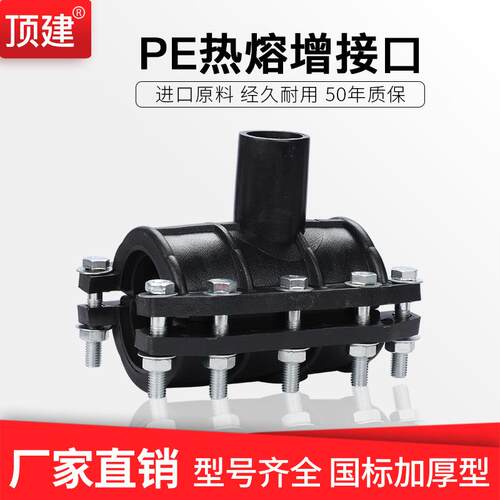 PE抢修节哈夫节水管ppr快速抢修接头抱箍增接口鞍座补漏器PVC配件