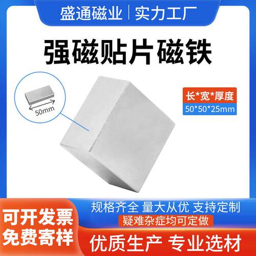 磁铁工厂直销钕铁硼N性能切割大方块Fxxmm强力磁钢包邮