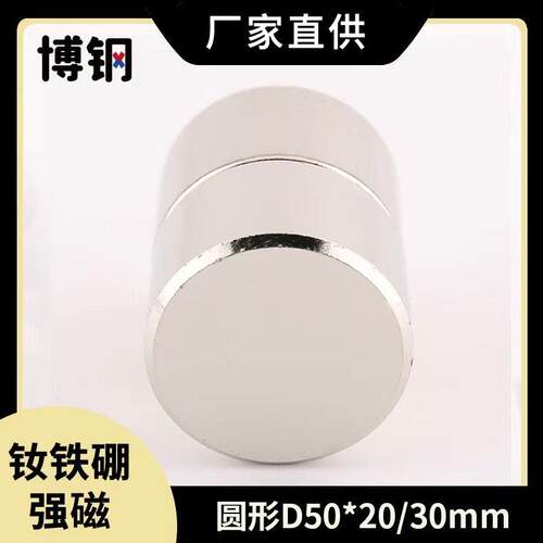 稀土永磁王钕铁硼工业强磁圆形强磁铁D*/mm磁钢磁石吸铁石