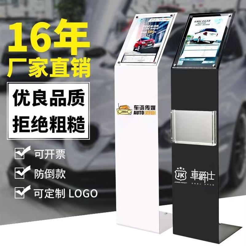 s店参数牌汽车参数牌亚克力价格展示牌广告牌导视水牌A展示架子