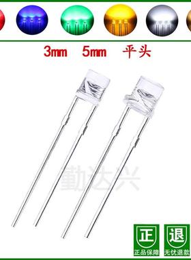 高亮F/MM平头灯珠白色蓝色黄绿红色散光指示灯mmled发光二极管