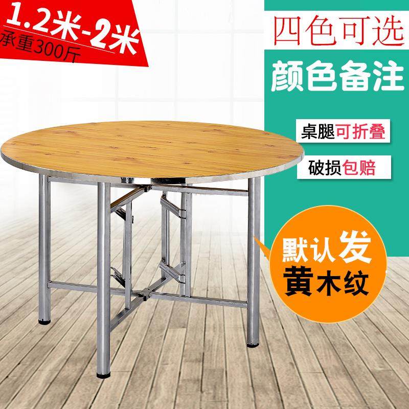 W加厚大圆桌面板简易家用饭店大餐桌台面带转盘折叠农村酒席圆桌,户外/登山/野营/旅行用品,户外椅子凳子,淘宝优惠券,粉丝福利购,淘宝优惠卷