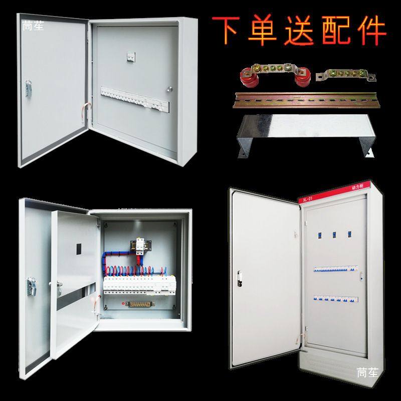 双层门配电箱双开内外门配电箱基业照明箱三相挂墙强电铁皮箱7050,电子/电工,配电控制柜/控制箱,淘宝优惠券,粉丝福利购,淘宝优惠卷