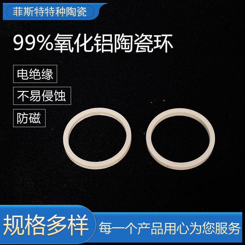 %瓷白色氧化铝陶瓷环机械隔热密封工业绝缘抗氧化瓷管垫片垫圈,橡塑材料及制品,工业陶瓷,淘宝优惠券,粉丝福利购,淘宝优惠卷