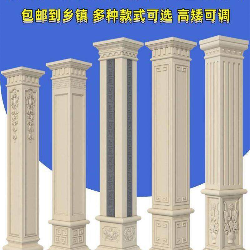 加厚罗马柱子模具方柱别墅大门水泥四方形柱建筑模板欧式装饰造型,玩具/童车/益智/积木/模型,画板,淘宝优惠券,粉丝福利购,淘宝优惠卷