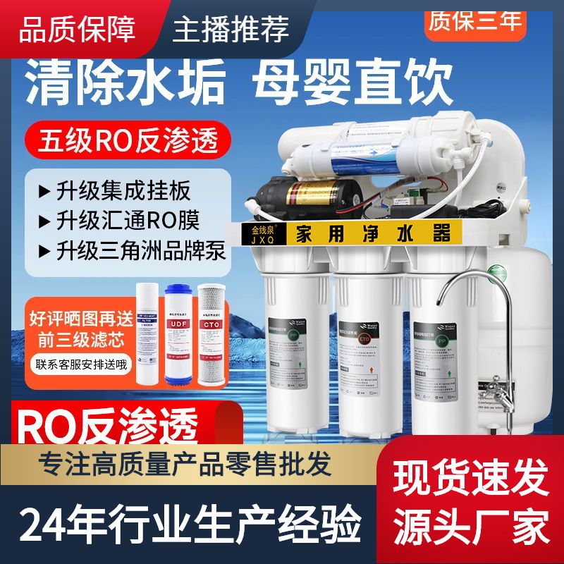 净水器家用直饮ro反渗透厨下自来水农村自吸过滤器400g净水机diy