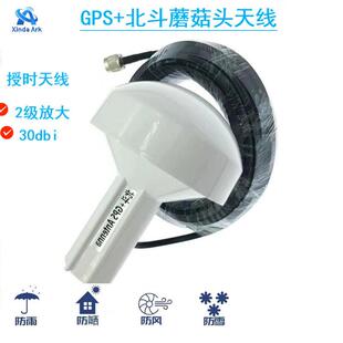 GPS天线卫星北斗定位双频蘑菇头AIS卫导航海定位船用海图机