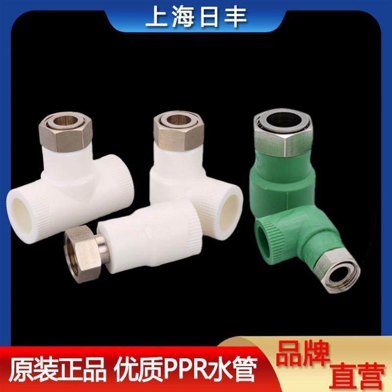 上海日丰热水器活接头分太阳能直接弯头ppr内螺纹卫生间厨房配件