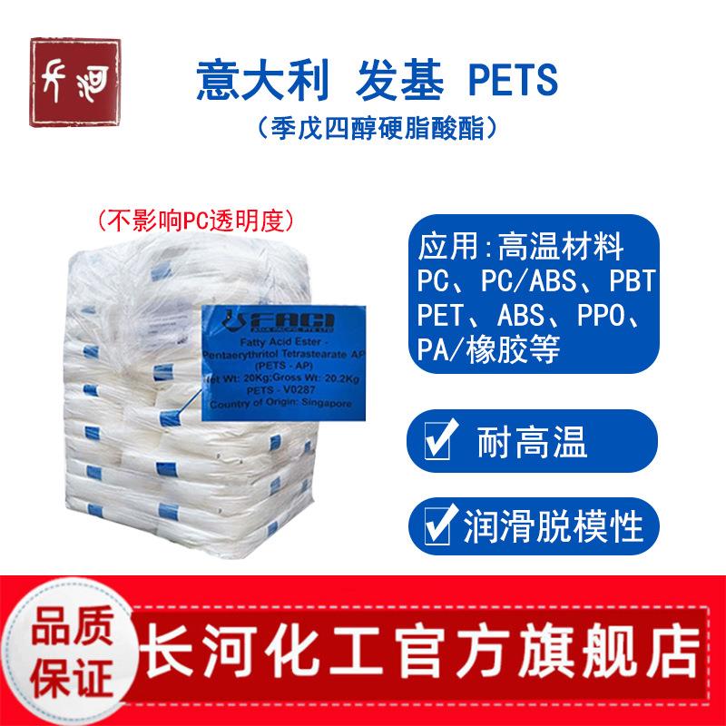 意大利pets-ap脱模粉塑料模具橡胶用高温润滑剂pets脱模剂