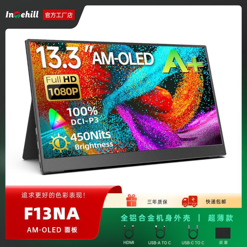 Intehill.寸OLEDP便携显示器switch游戏PS手机电脑扩展屏