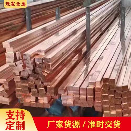 现货直销电箱T2紫铜排 3*30 接地电力C1100紫铜排