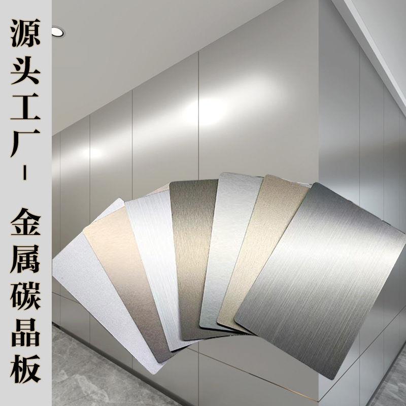 竹炭碳晶板饰面板木饰面金属板PET免漆竹木纤维护墙板墙板