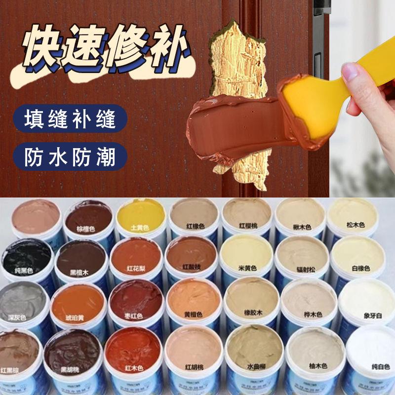 木器腻子膏木质家具修补膏木地板修复补漆木门破损钉眼木工原子灰