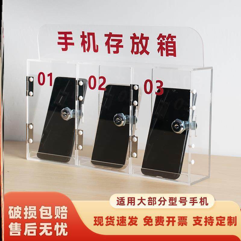 #家庭手机管理箱收纳保管箱亚克力存放柜餐厅员工带锁学生收纳寄,商业/办公家具,文件柜,淘宝优惠券,粉丝福利购,淘宝优惠卷