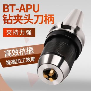 APU08 APU一体式 刀柄 CNC数控刀柄自紧 16全系列自紧式 BT50