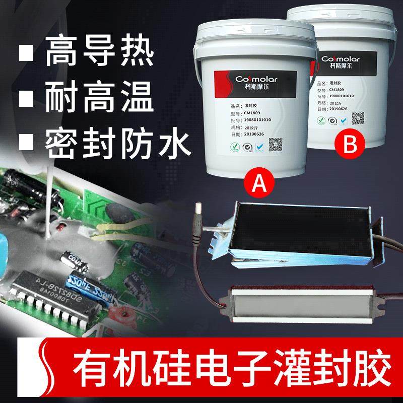 ab胶水PCB电路板密封防水胶黑色有机硅耐高温电子电源导热灌封胶,文具电教/文化用品/商务用品,胶水,淘宝优惠券,粉丝福利购,淘宝优惠卷