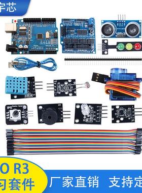 兼容arduinounoR物联网学习红绿灯系统scratch图形化编程套件