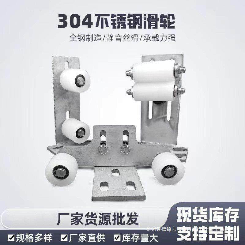 不锈钢大门导滑轮平移门导向轮推拉门夹轮带支架靠轮别墅门固定轮,五金/工具,滑轮,淘宝优惠券,粉丝福利购,淘宝优惠卷