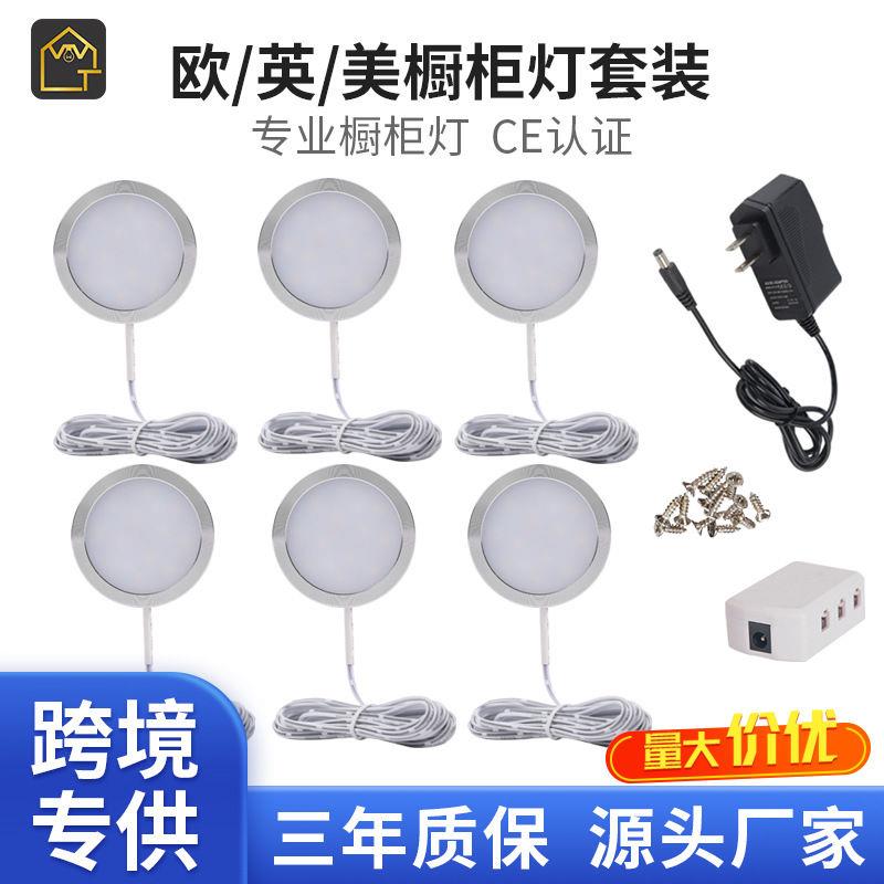 智能超薄led橱柜灯套装房车灯V圆形灯PUCKLIGHT冰球酒柜衣柜灯