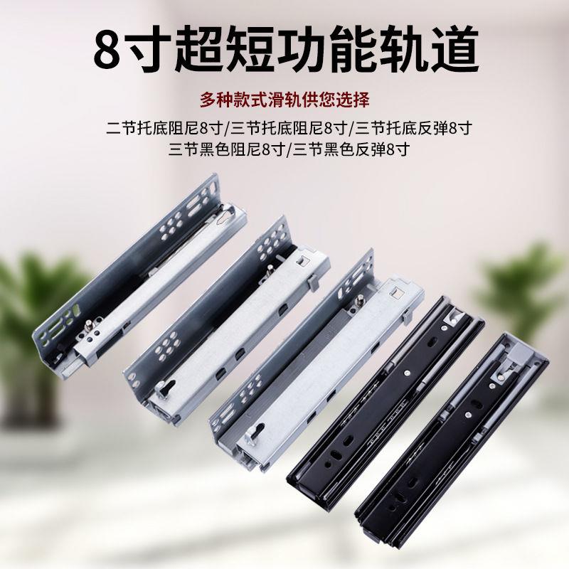 托底抽屉导轨托底轨道寸阻尼托底滑轨反弹拖底抽轨道三节轨