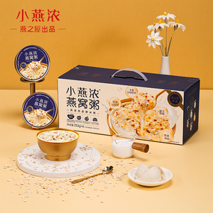 燕之屋代餐即食燕窝粥多口味营养旗舰店官方正品咨询客服临期优惠