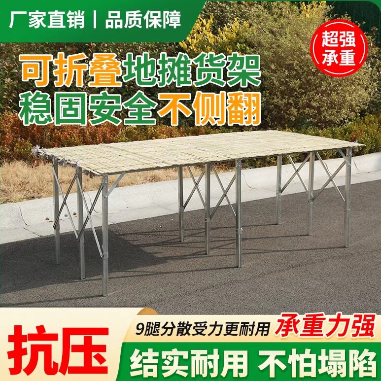 加厚耐用摆摊折叠货夜市摊位架摆地摊折叠伸缩桌子便携赶集水果架