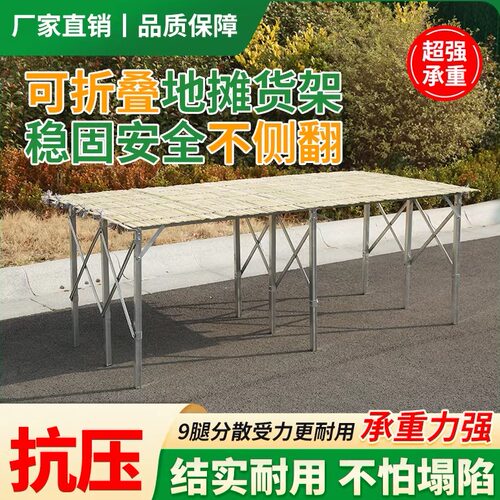 加厚耐用摆摊折叠货夜市摊位架