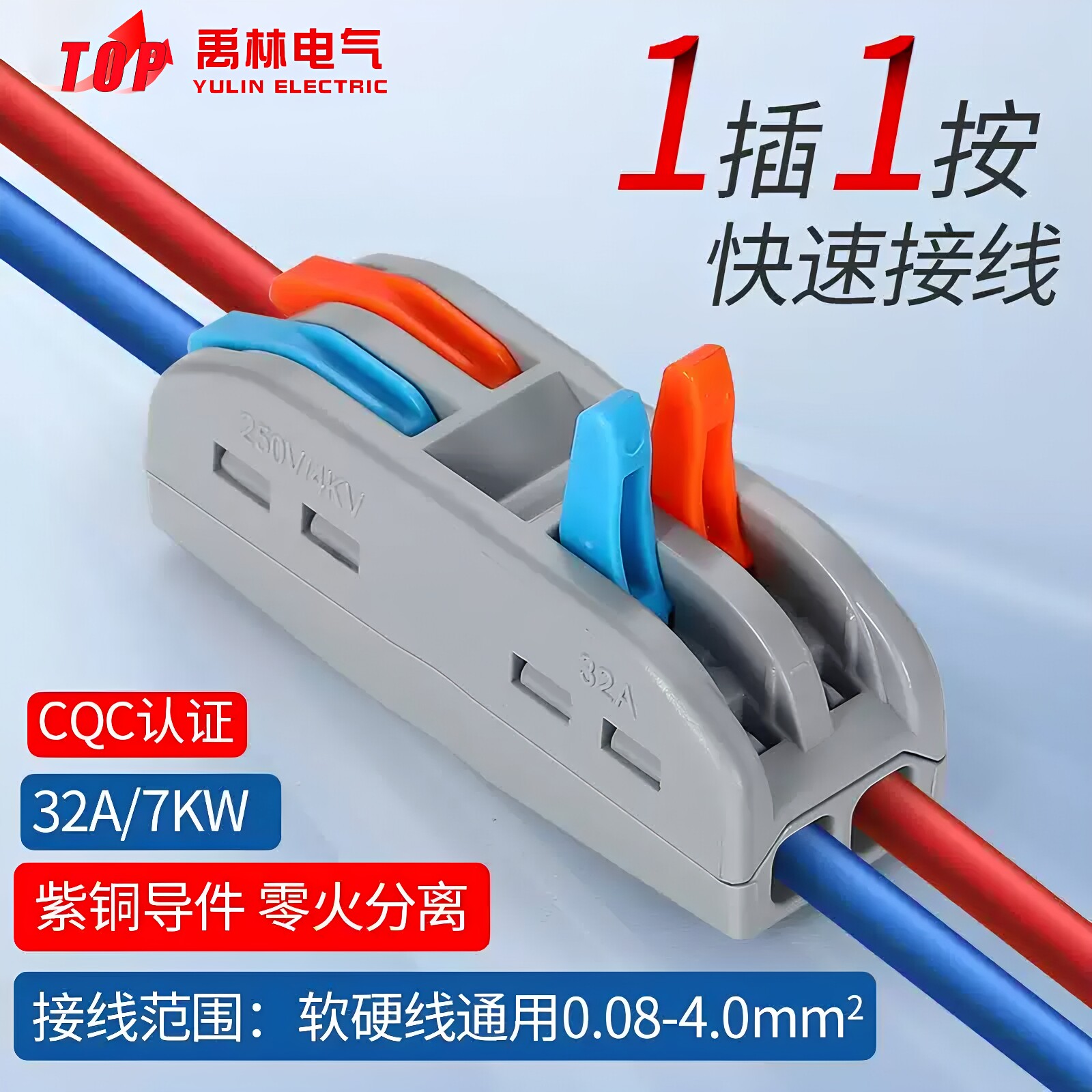 PCT快速对接接头二进二出接线端子2位电线连接器插拔式防水并线器