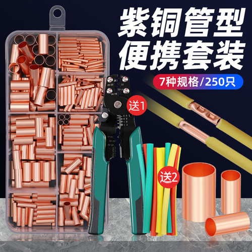 紫铜铜连接管直通对接接头压接管