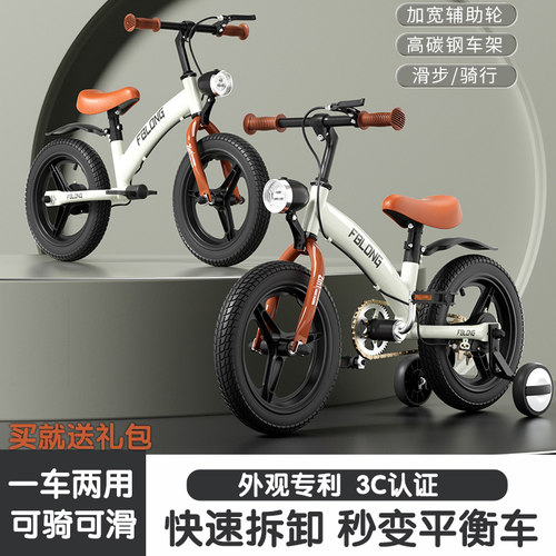 自行车滑行车二合一可骑可滑快变