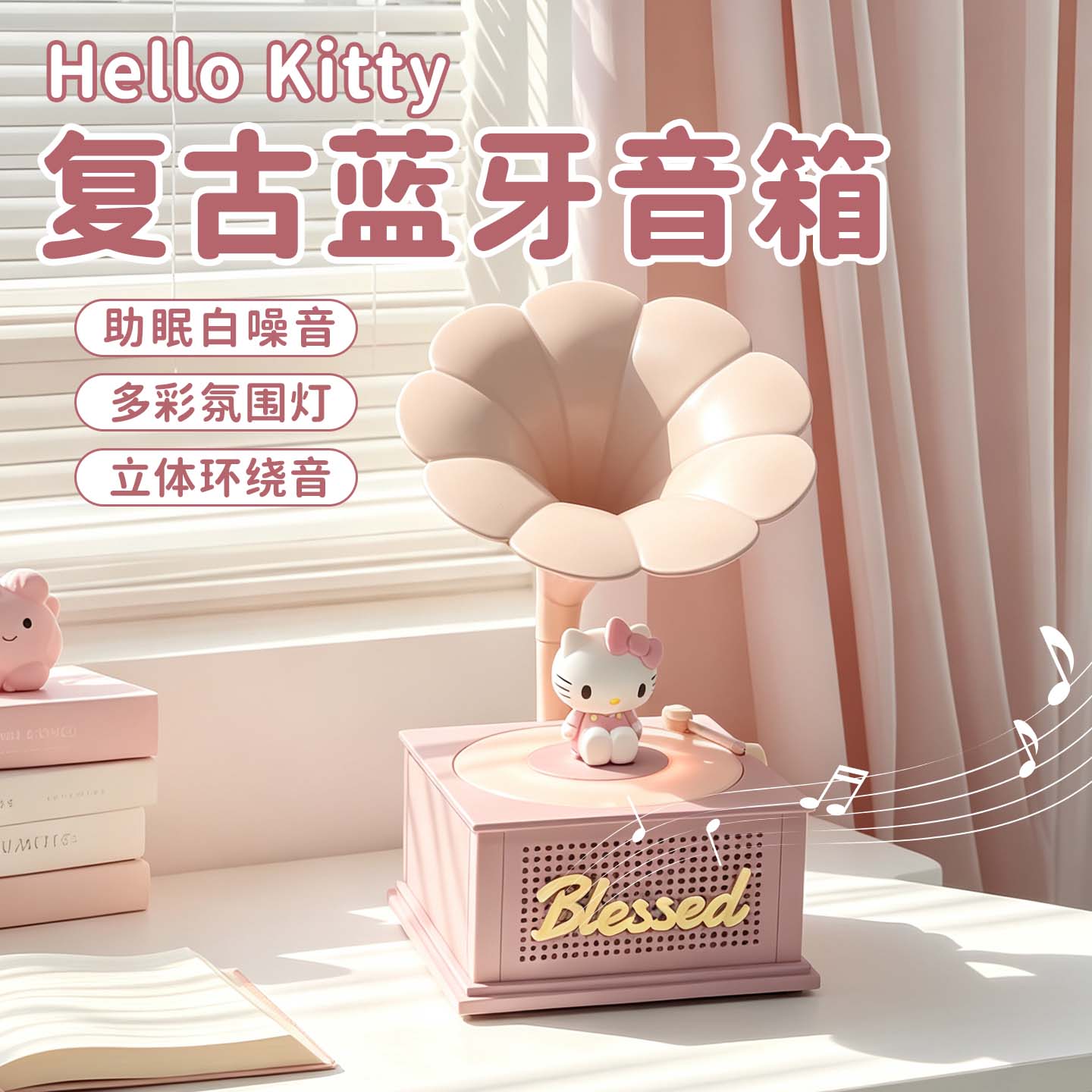 粉色复古留声机蓝牙音箱闺蜜生日礼物女生女孩子实用高级感少女心