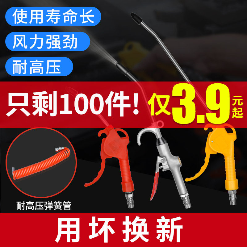 高压吹尘枪吹气炝吹风枪喷气枪气动高压尘吹抢除尘吹灰尘吹气工具,五金/工具,吹风枪,淘宝优惠券,粉丝福利购,淘宝优惠卷