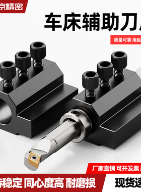 数控刀座车床刀架辅助刀座U钻刀座内孔加长镗刀座SBHA16/20/25/32