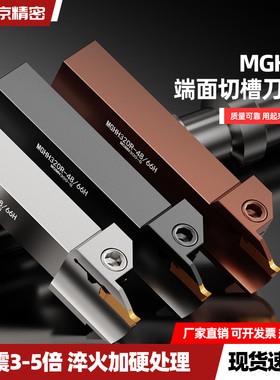 外圆端面切槽刀杆弹簧钢反圆弧车刀MGHH320  325 420 425 525刀具