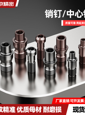 数控刀杆配件销钉CTM513/617数控车刀杆螺丝刀垫螺钉紧固刀片销钉