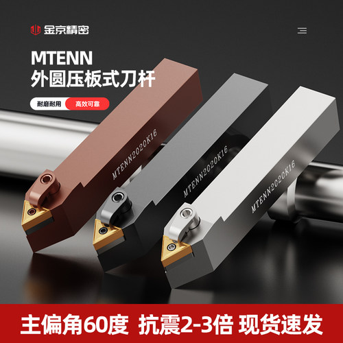 MTENN2020K/2525M螺纹刀杆