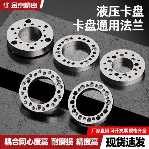 台湾标准法兰盘56810寸联接盘