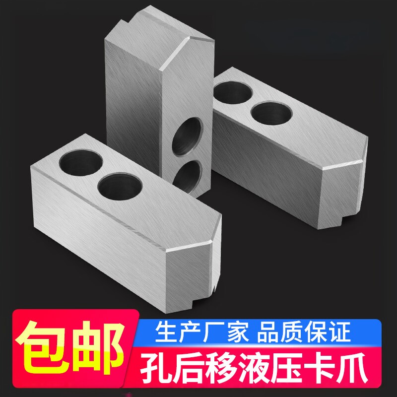 液压三爪卡盘液压软爪油压生爪软爪卡爪6寸8寸10寸孔位后移夹小件