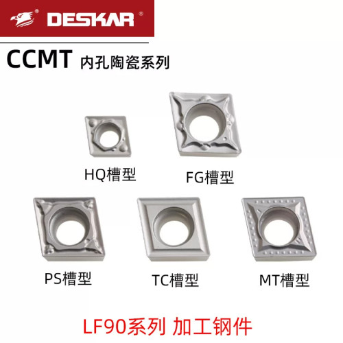 戴斯卡陶瓷内孔车刀片CCMT系列