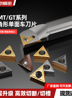 数控小刀片TCMT110204三角形不锈钢专用车床机夹单面090204刀粒