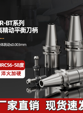 数控刀柄BT40BT30BT50ER夹头32er25 CNC加工中心高精度刀柄动平衡