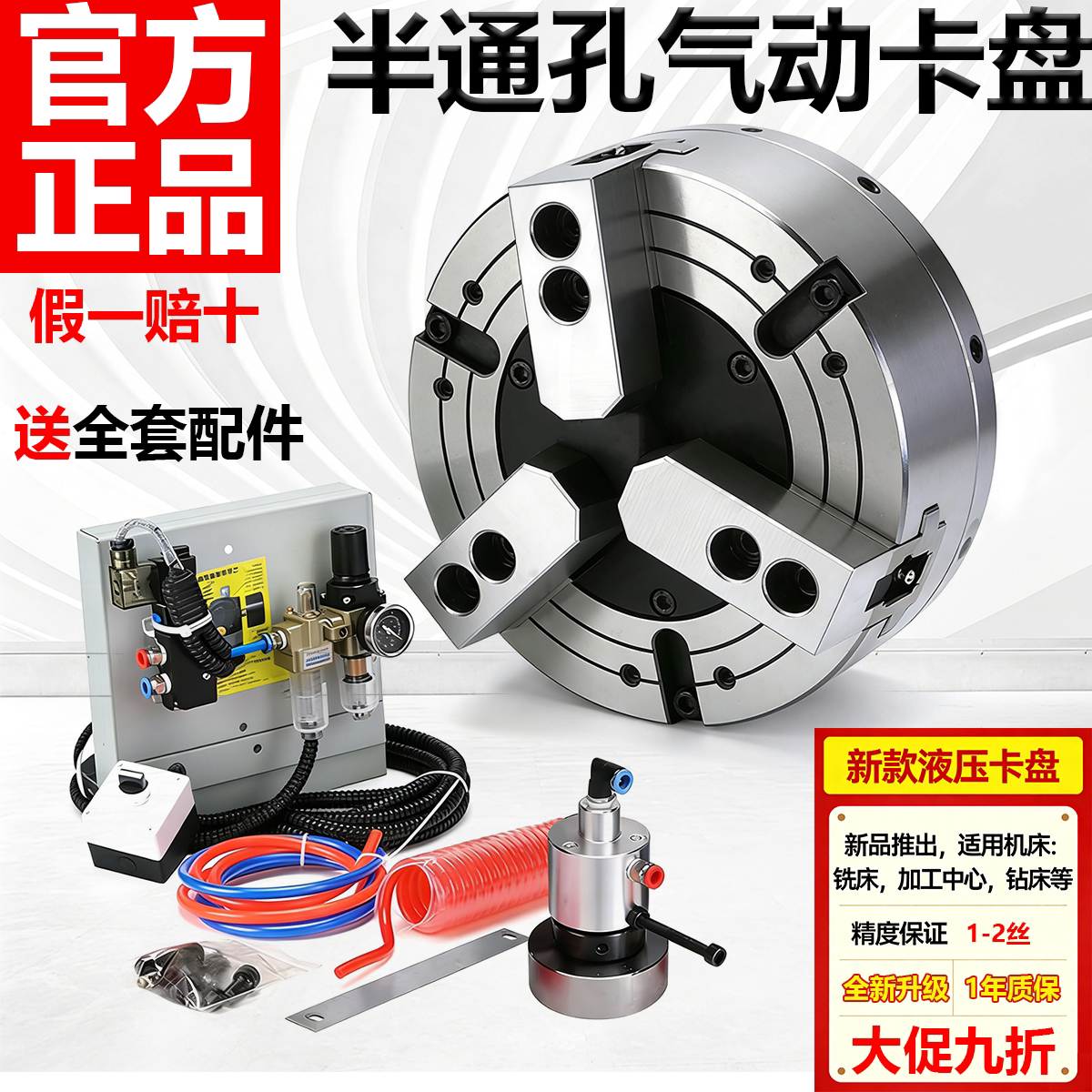 半通孔6寸8寸气动卡盘新款高精度图片