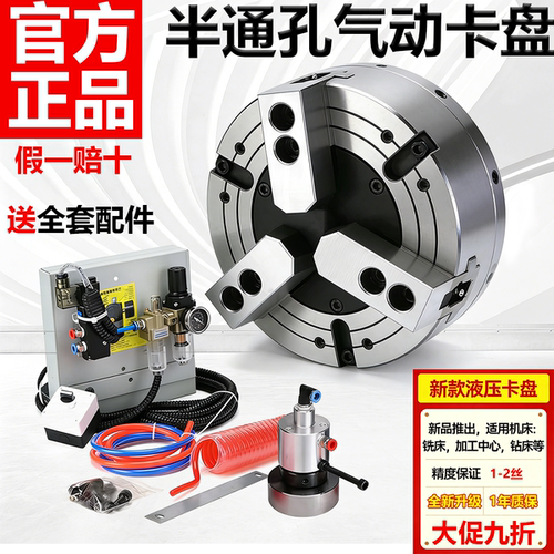 半通孔6寸8寸气动卡盘新款高精度