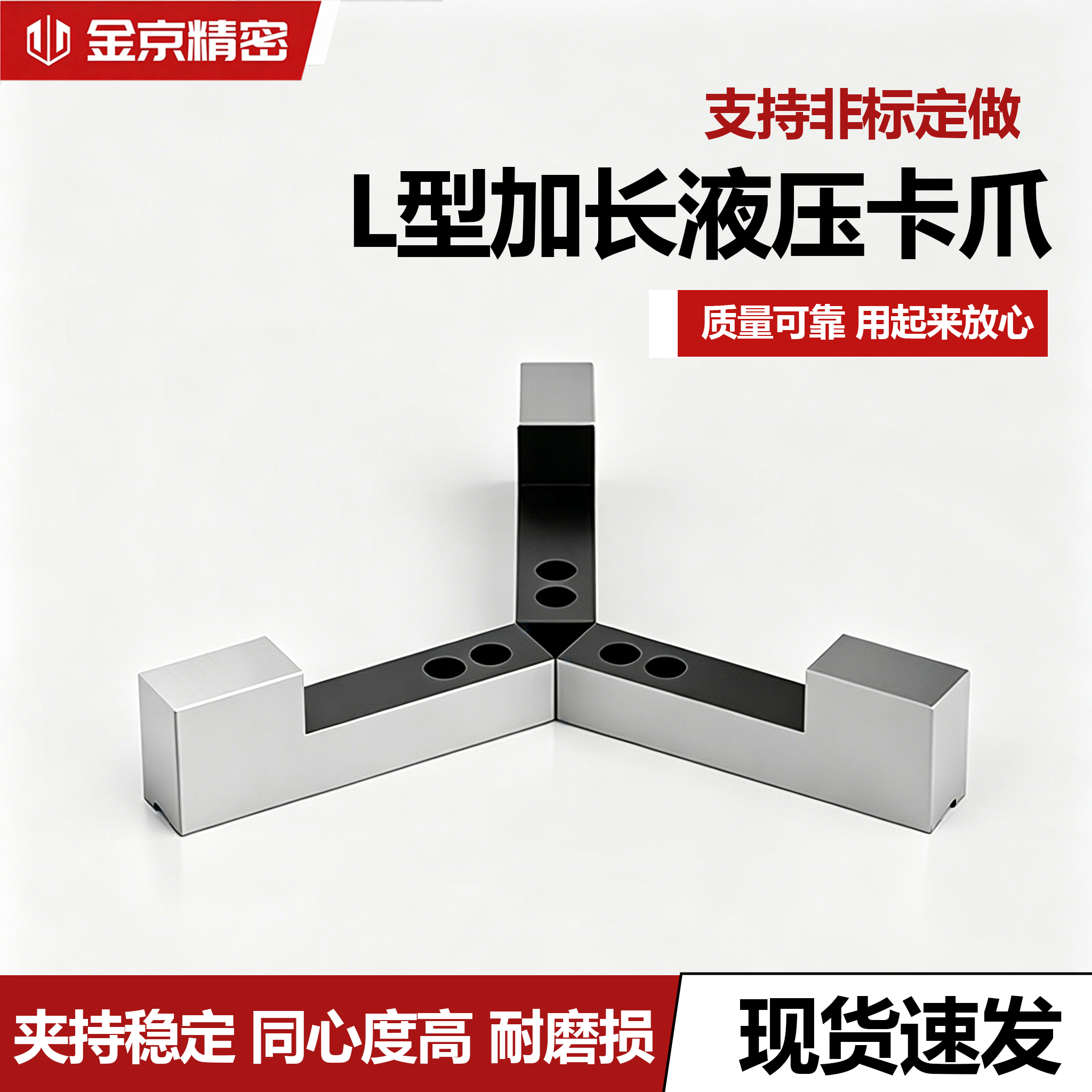 液压卡盘L型加长加高软爪5 6 8 10 12 15寸中空中实油压生爪非标
